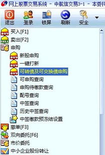 小熊股票如何申购 小熊股票如何申购