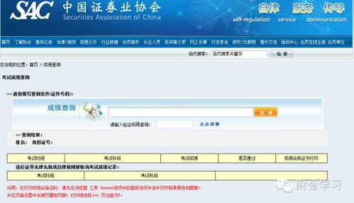 证券成绩怎么打印
