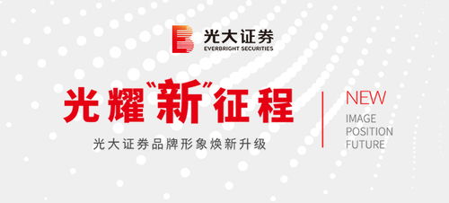 光大证券退休待遇怎么样