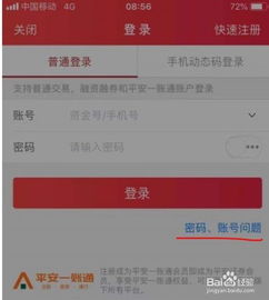 怎么找到证券群