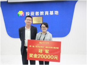 东北证券老马怎么样