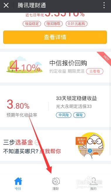 手机如何查股票指数基金 手机如何查股票指数基金