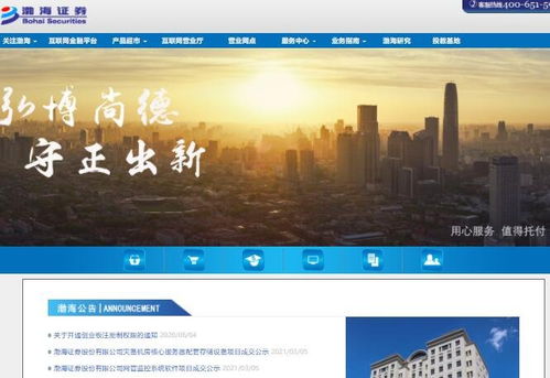渤海证券怎么打 渤海证券怎么打