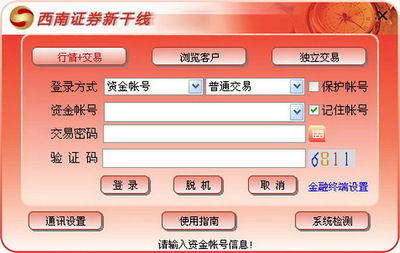 西南证券怎么查询佣金