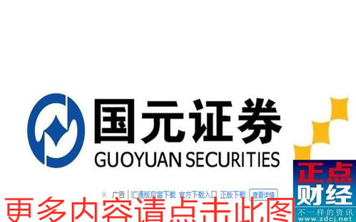 怎么找回国元证券