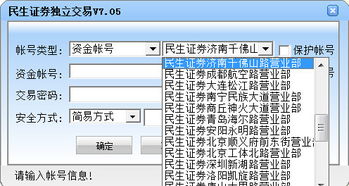 证券怎么委托 证券怎么委托
