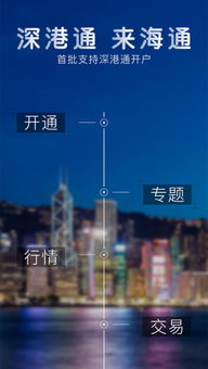 海通证券app怎么配股