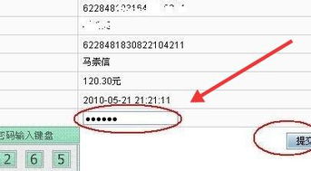 个人股票如何转账到公户
