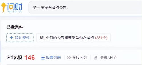个人股票如何转账到公户