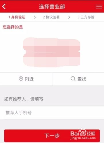 如何在网上交易股票账户