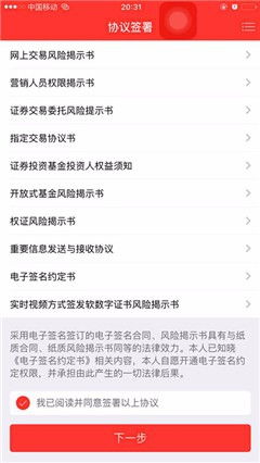 如何在网上交易股票账户
