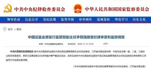 证券公司纪检待遇怎么样