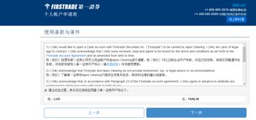 怎么开户美国证券
