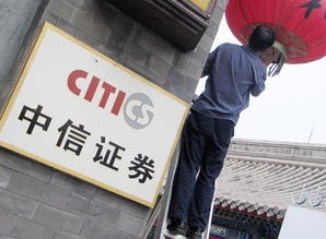 中信证券怎么不能转资金