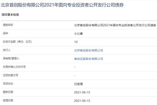 首创证券怎么办理