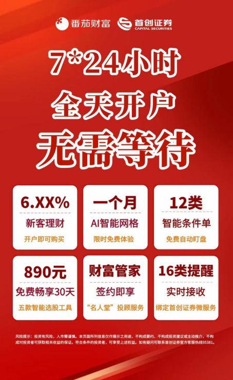 首创证券怎么办理