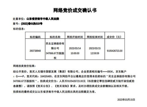 民生证券退费怎么退