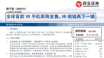 民生证券退费怎么退