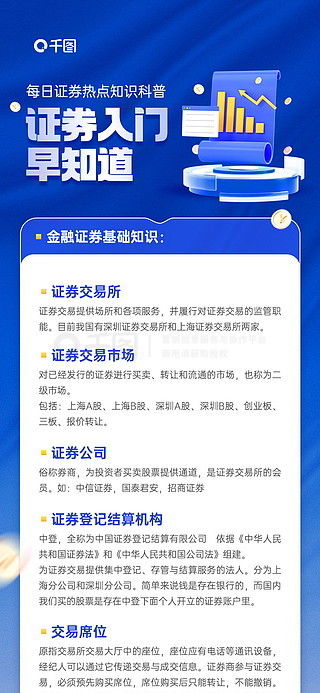 伊利在证券怎么搜不出来