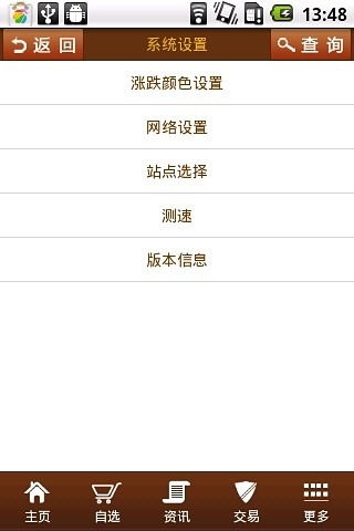 中投证券佣金怎么提高