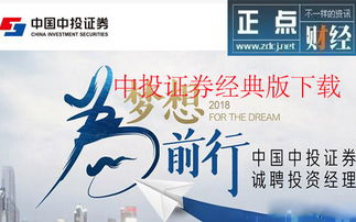 中投证券佣金怎么提高