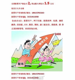 股票如何开户 天津