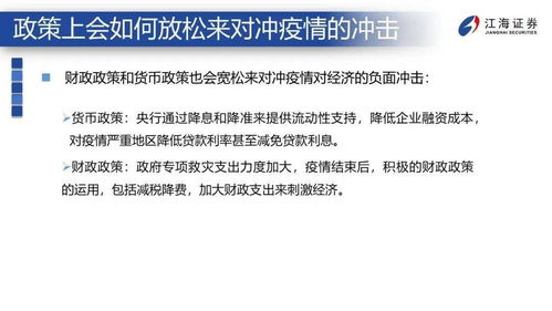 江海证券怎么配置
