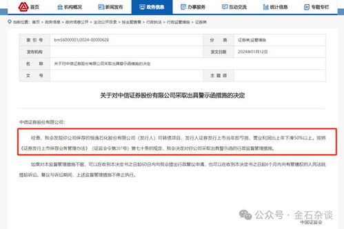 中信证券怎么处理