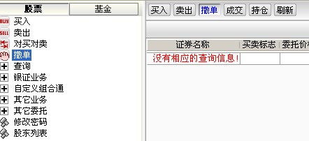 香港证券怎么开账号啊