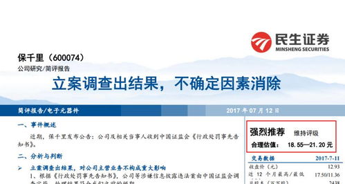 民生证券公司怎么样