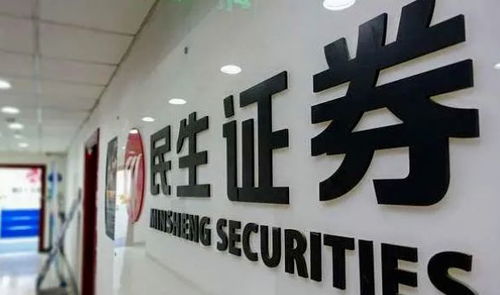 民生证券公司怎么样