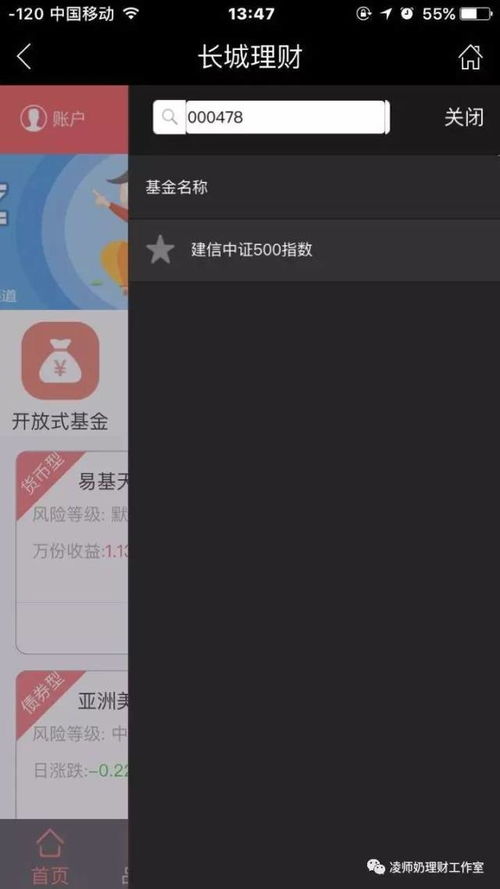 证券基金怎么拍照app