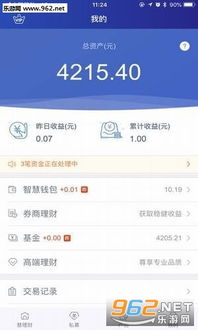 证券基金怎么拍照app