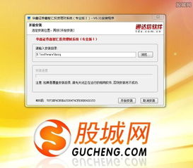 国盛证券怎么转账