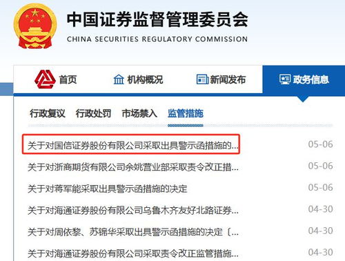 国信证券怎么查