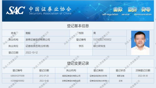 证券认证信息怎么设置
