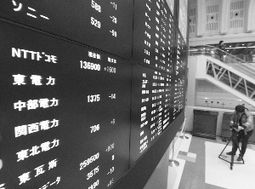 东京证券停止交易怎么办