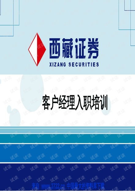 证券怎么跟银行合作的