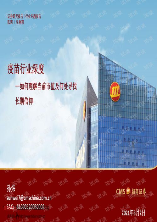 沈阳招商证券 怎么样啊