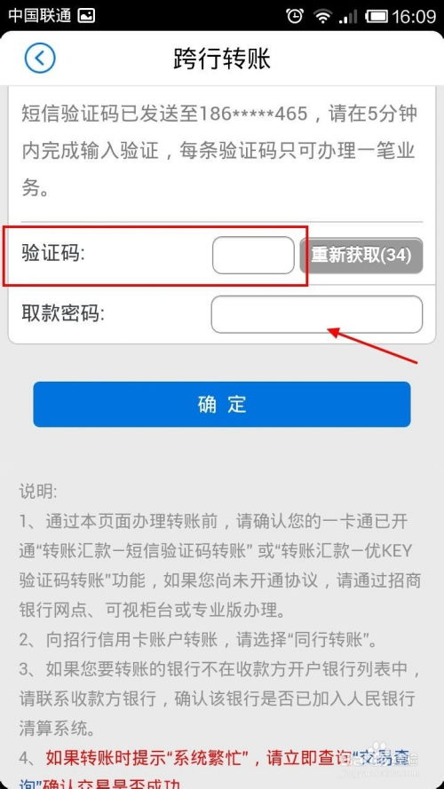 招商证券汇款怎么汇 招商证券汇款怎么汇