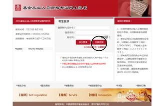 怎么报证券从业