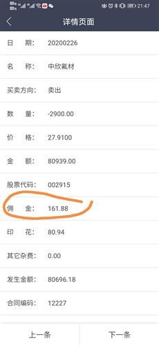 怎么知道证券佣金下调