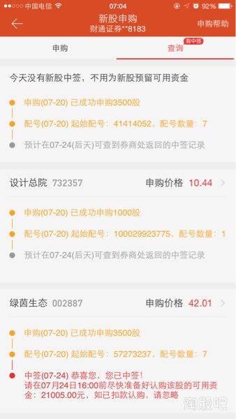 股票中签后如何退票 股票中签后如何退票