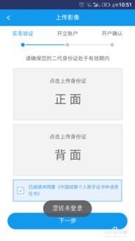 如何在手机上买股票账户