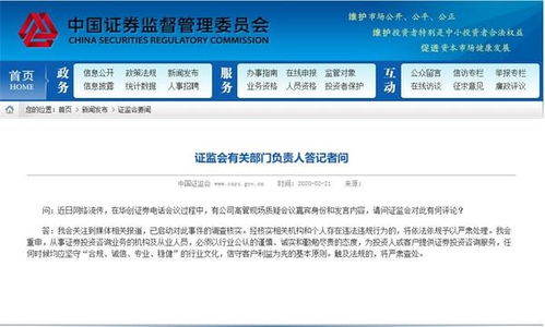 华创证券怎么认证