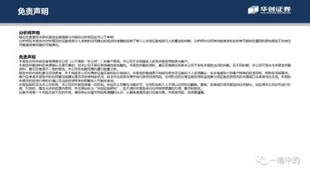 华创证券怎么认证