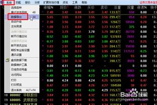 如何把股票导出来
