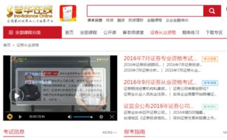 证券怎么考证 证券怎么考证