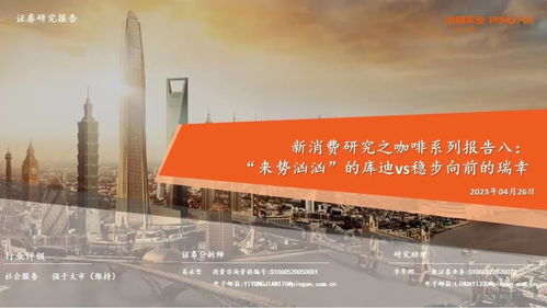 平安证券怎么s