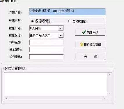 君安证券怎么充值